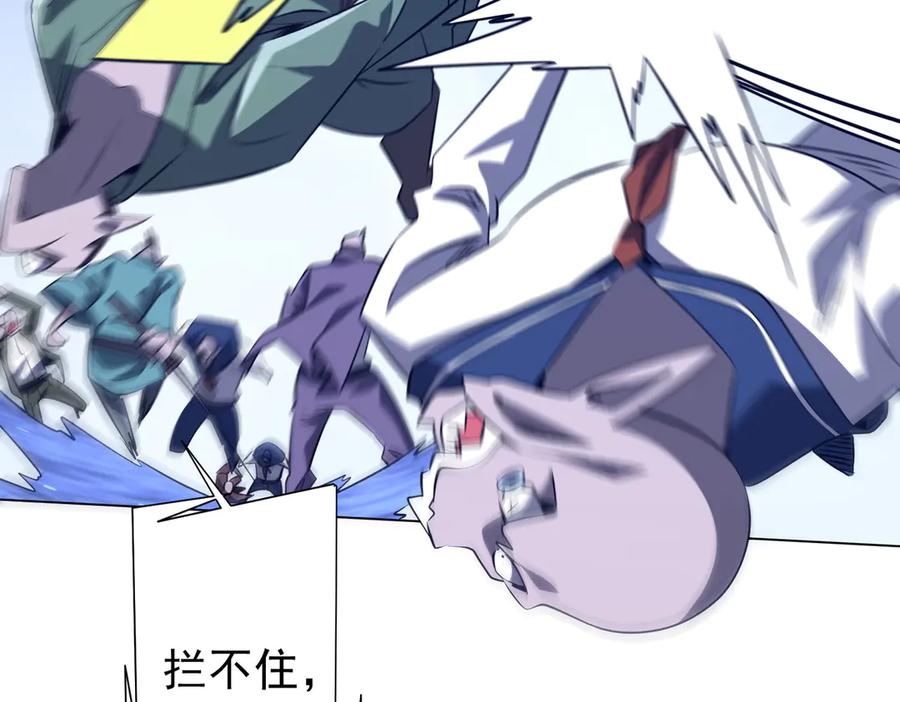 《全球惊悚：开局万亿冥币》第255话 厄山战场！ 第35页
