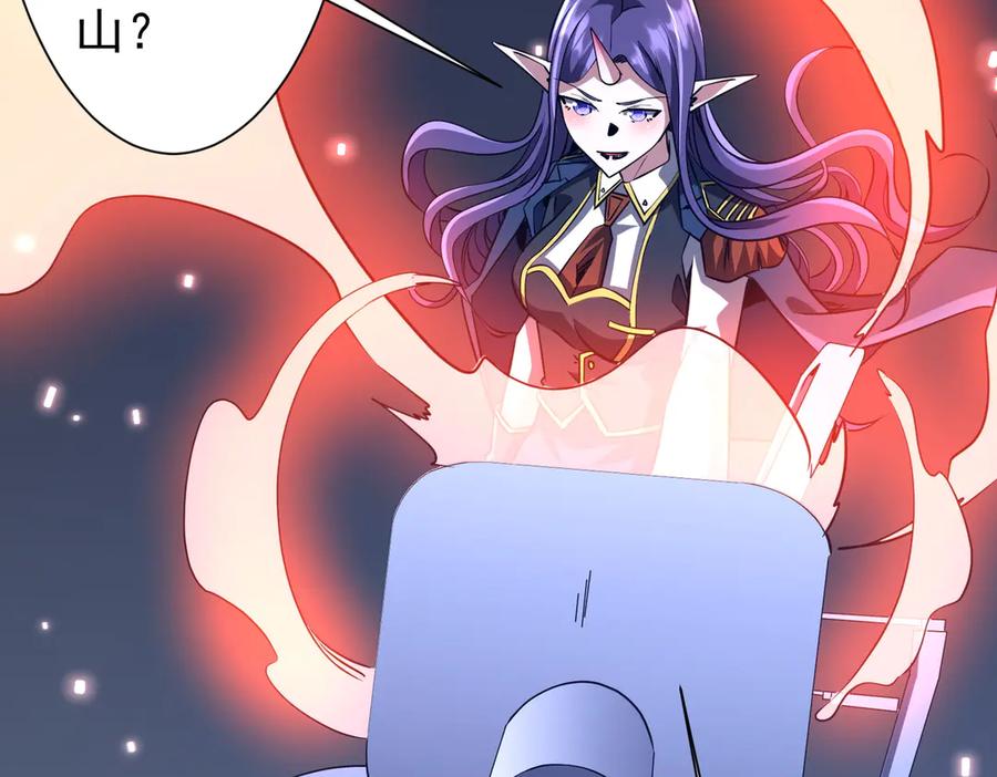 《全球惊悚：开局万亿冥币》第255话 厄山战场！ 第43页