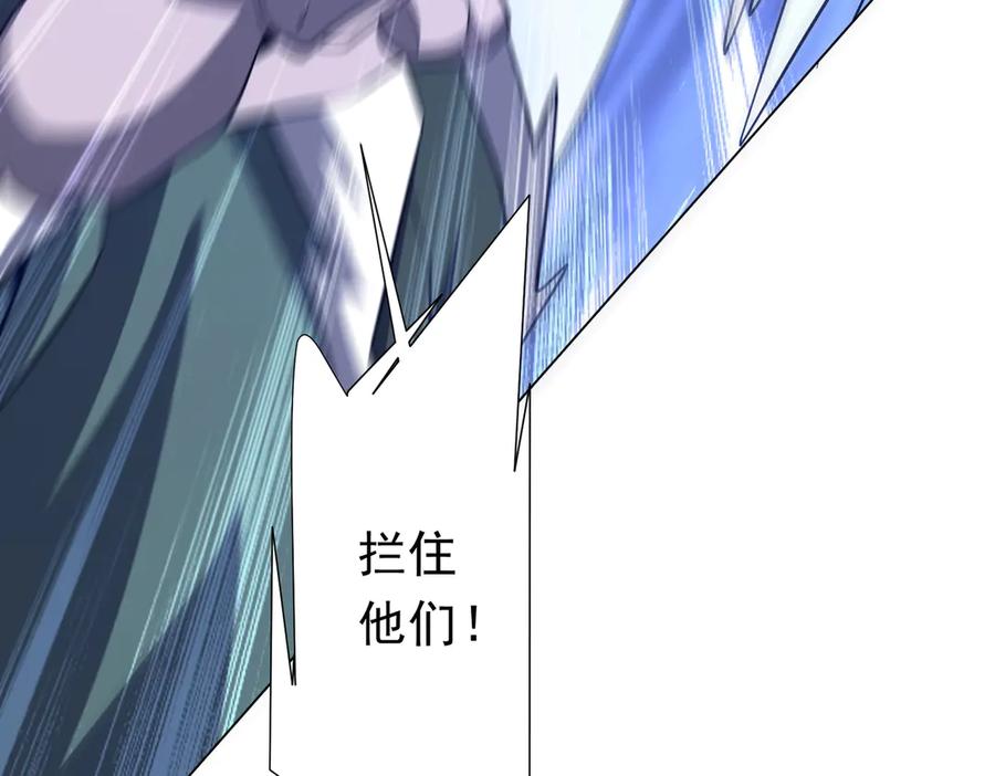 《全球惊悚：开局万亿冥币》第255话 厄山战场！ 第32页