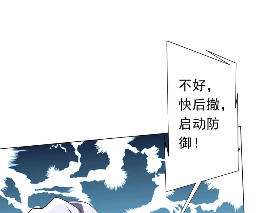 《全球惊悚：开局万亿冥币》第255话 厄山战场！ 第48页