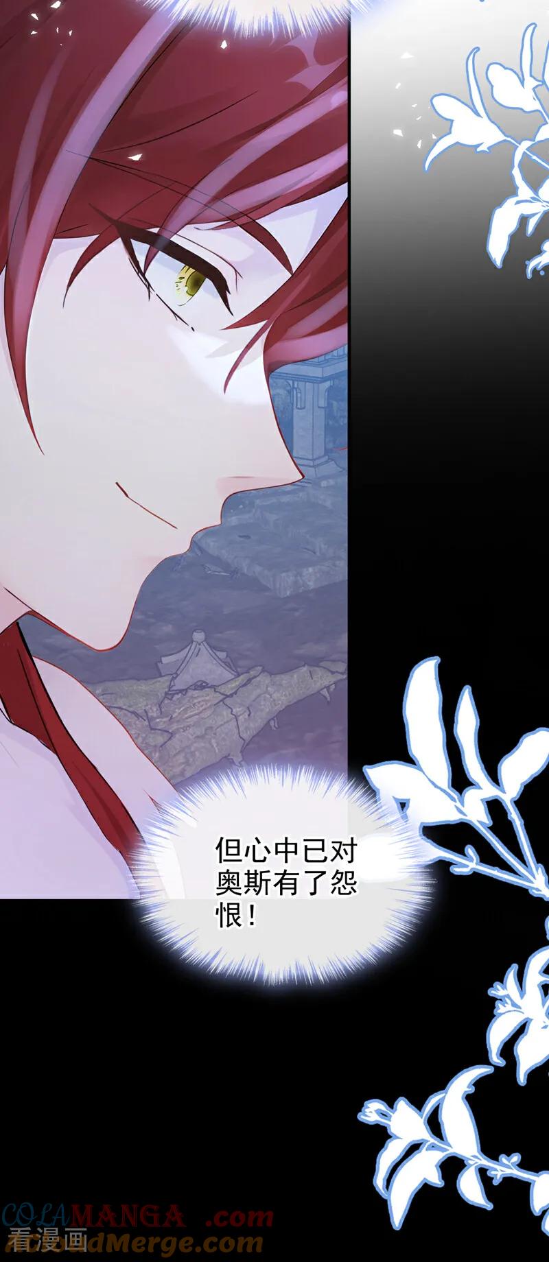 《快穿系统：反派大佬不好惹》第229话 你不想成为首领么？ 第22页