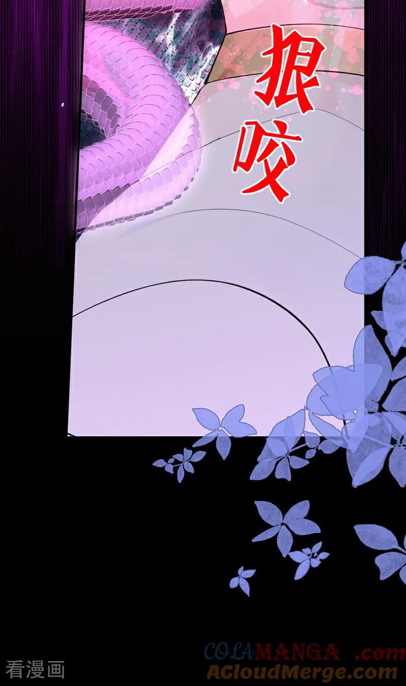 《快穿系统：反派大佬不好惹》第229话 你不想成为首领么？ 第31页