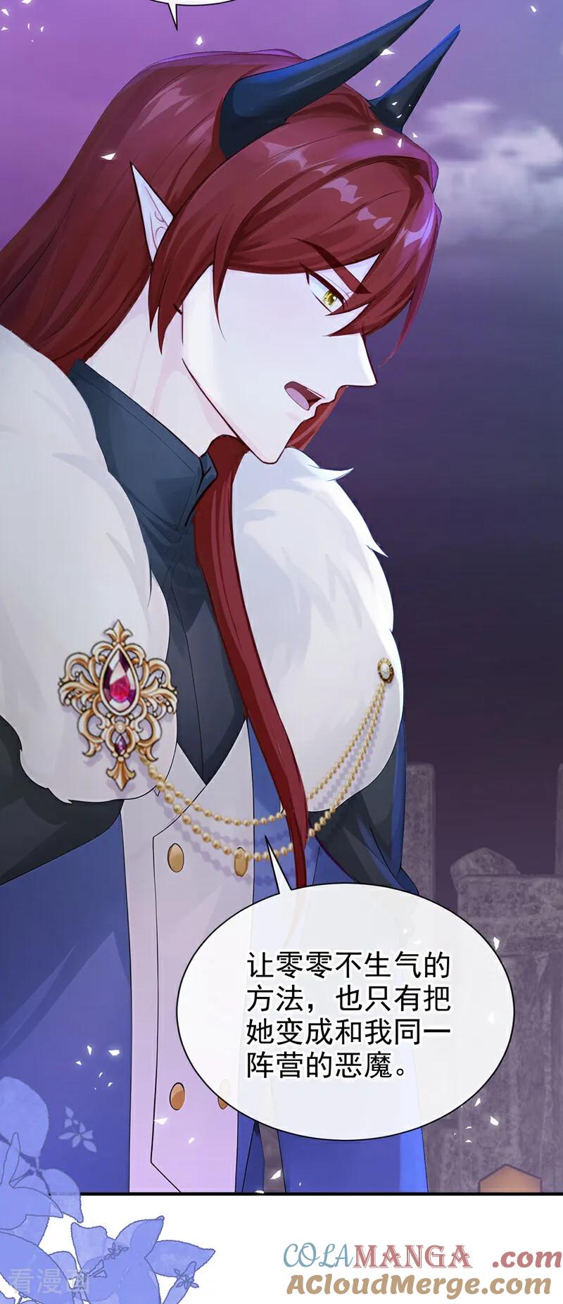 《快穿系统：反派大佬不好惹》第229话 你不想成为首领么？ 第37页