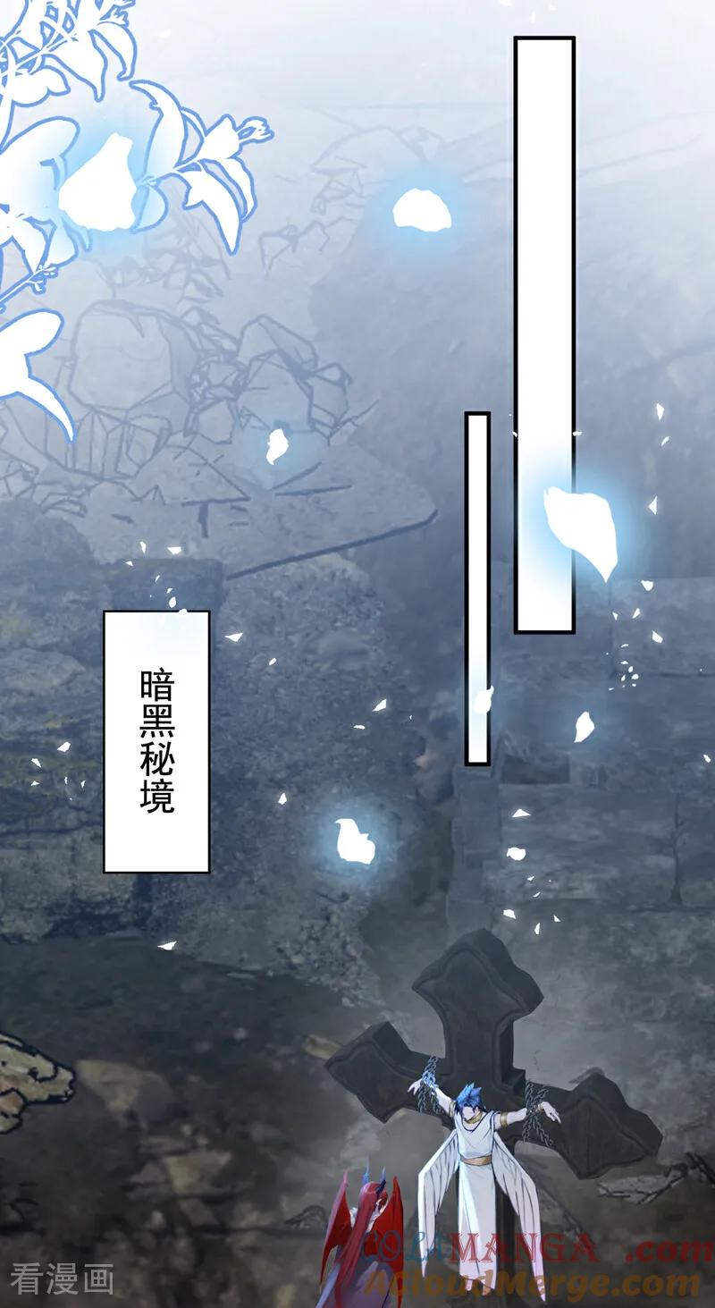 《快穿系统：反派大佬不好惹》第229话 你不想成为首领么？ 第16页