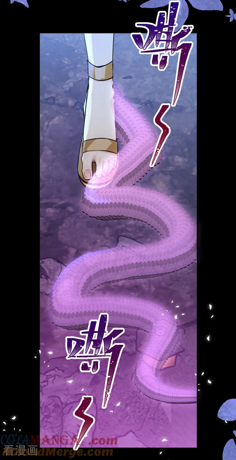 《快穿系统：反派大佬不好惹》第229话 你不想成为首领么？ 第25页