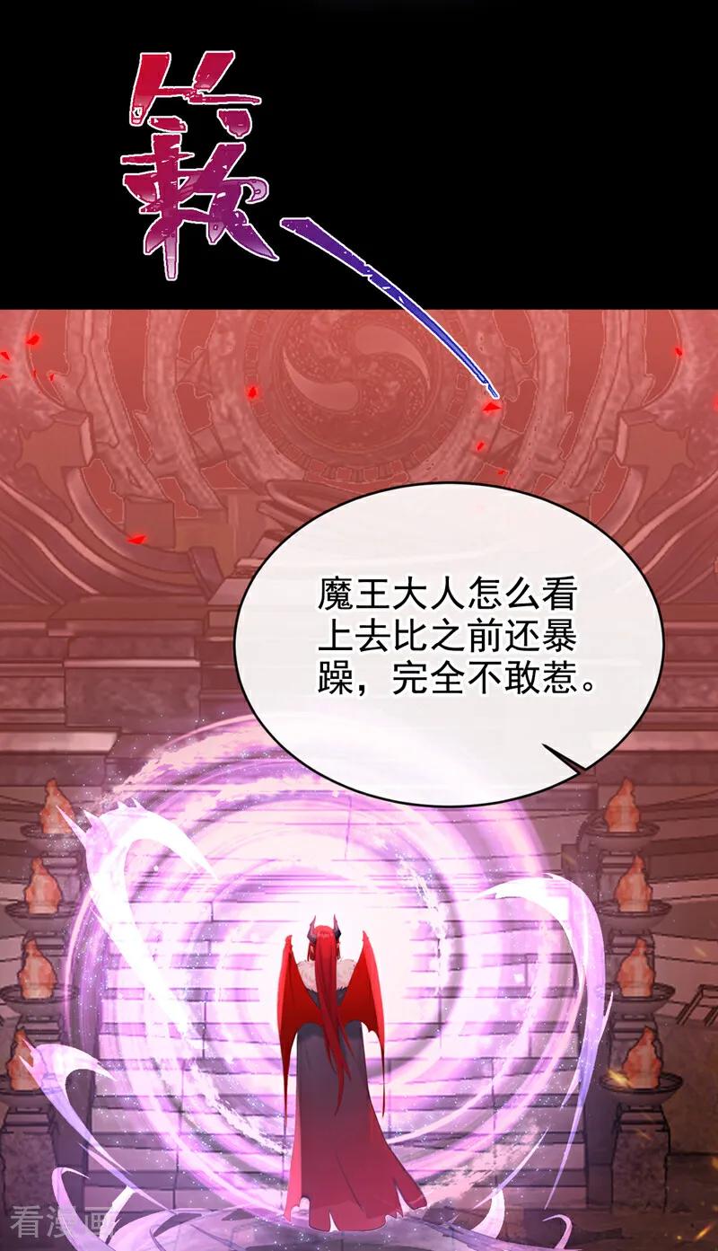 《快穿系统：反派大佬不好惹》第229话 你不想成为首领么？ 第14页