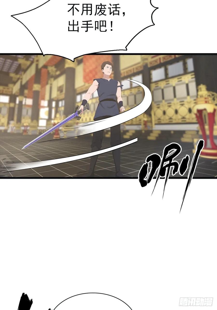 修仙归来在校园 第二季 - 第142话 楚毅一指定乾坤 - 第26张图