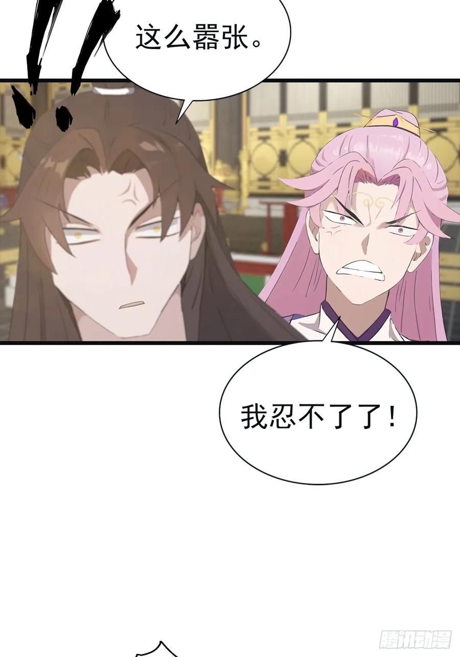 修仙归来在校园 第二季 - 第142话 楚毅一指定乾坤 - 第27张图