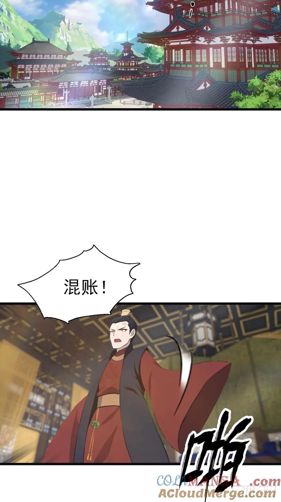 修仙归来在校园 第二季 - 第142话 楚毅一指定乾坤 - 第4张图