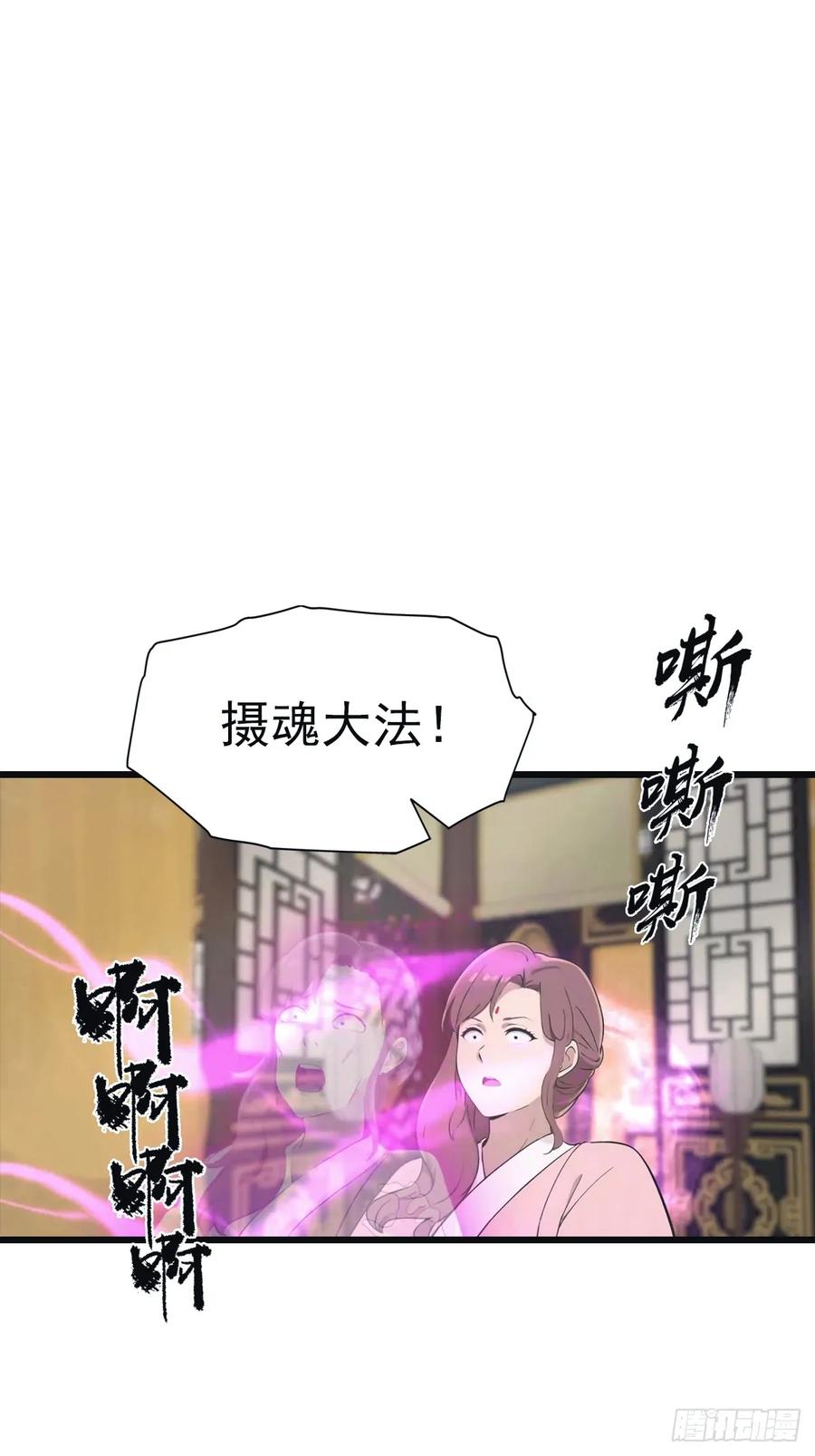 修仙归来在校园 第二季 - 第142话 楚毅一指定乾坤 - 第9张图