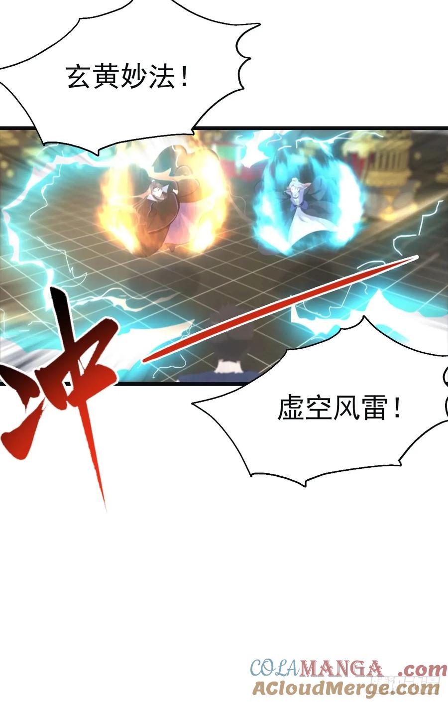 修仙归来在校园 第二季 - 第142话 楚毅一指定乾坤 - 第28张图