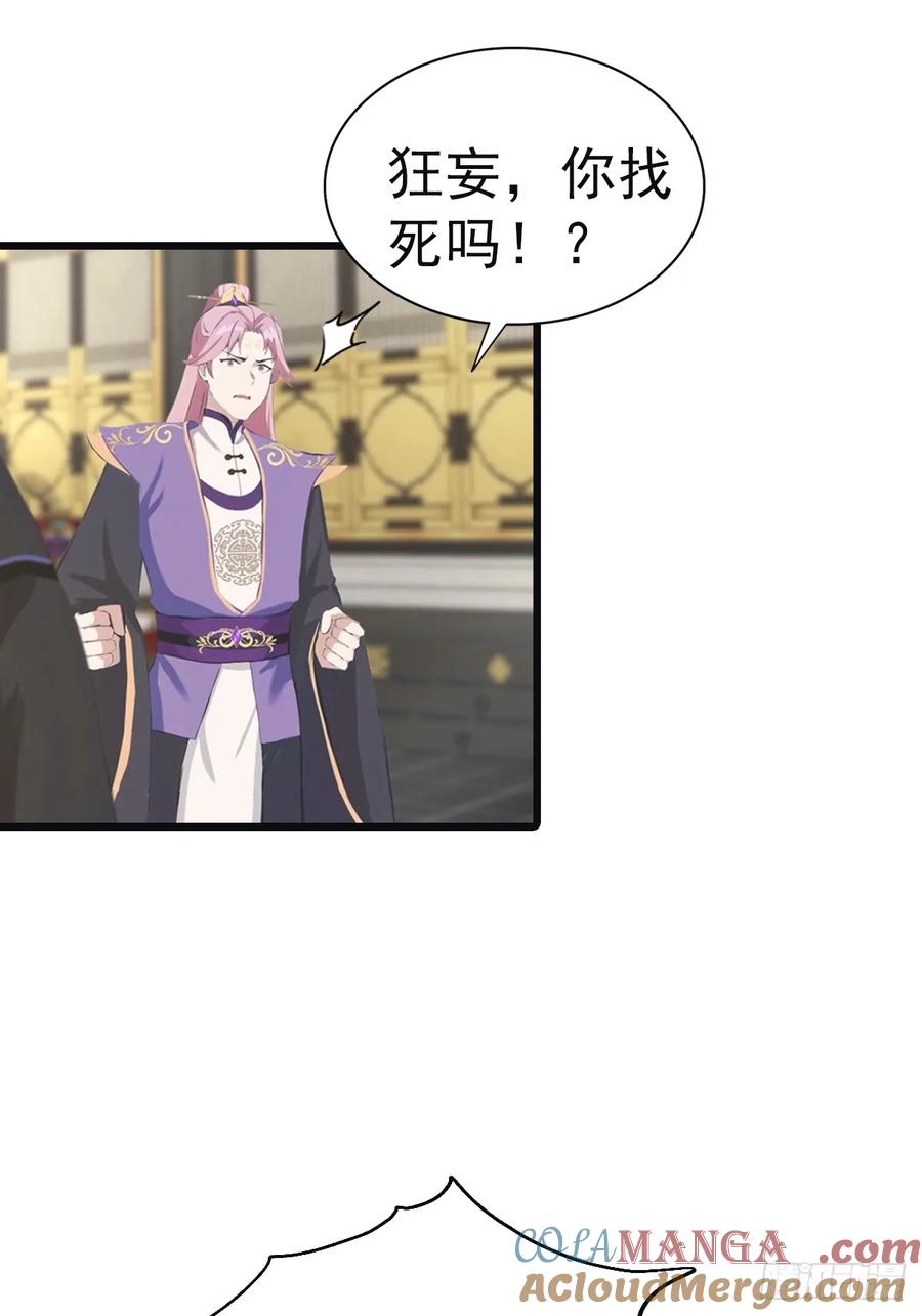 修仙归来在校园 第二季 - 第142话 楚毅一指定乾坤 - 第25张图