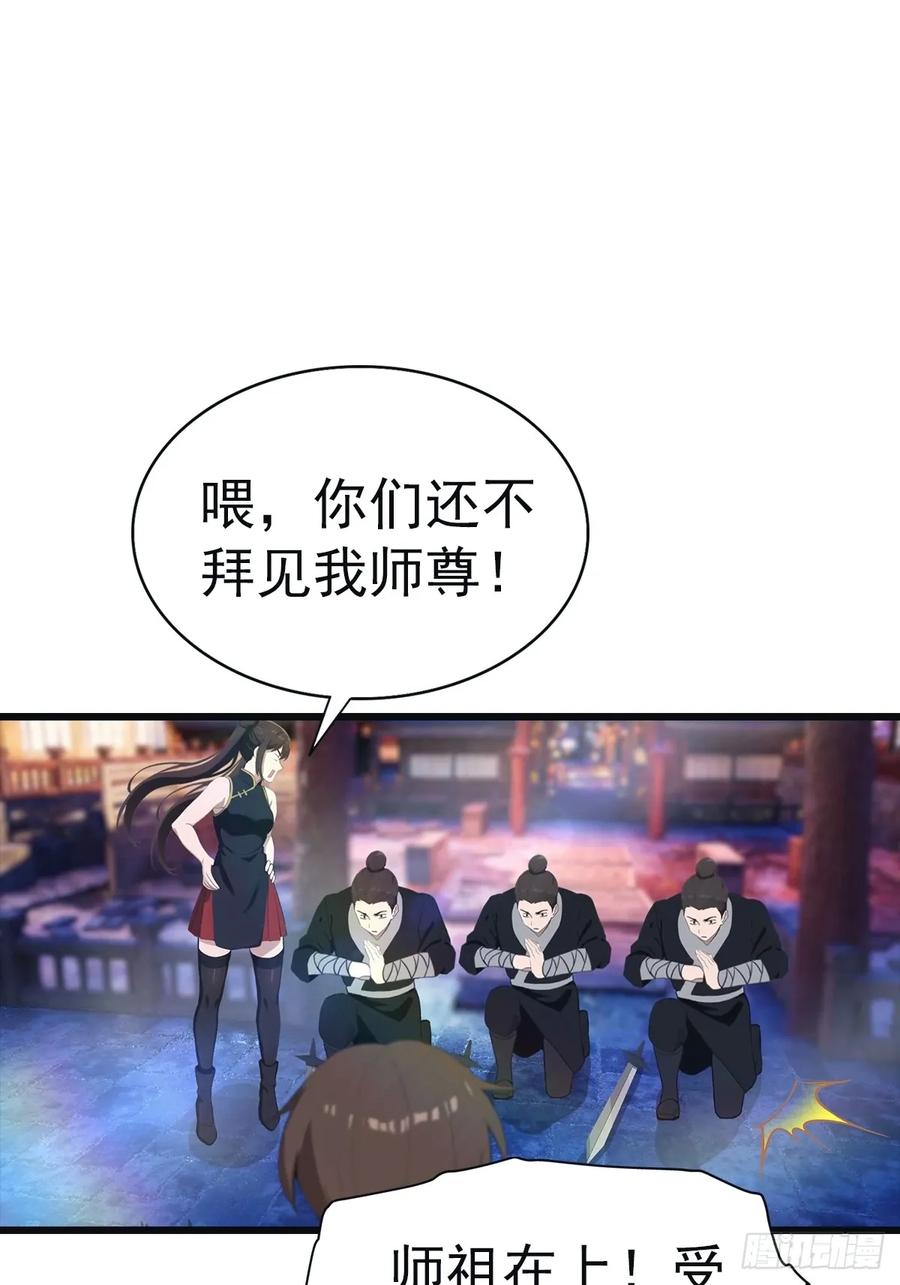 修仙归来在校园 第二季 - 第142话 楚毅一指定乾坤 - 第48张图