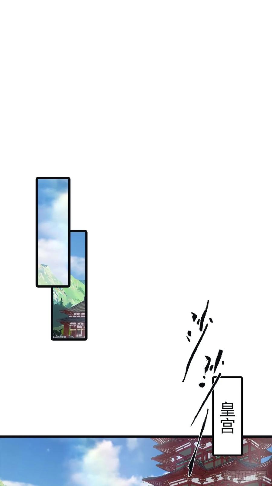 修仙归来在校园 第二季 - 第142话 楚毅一指定乾坤 - 第3张图