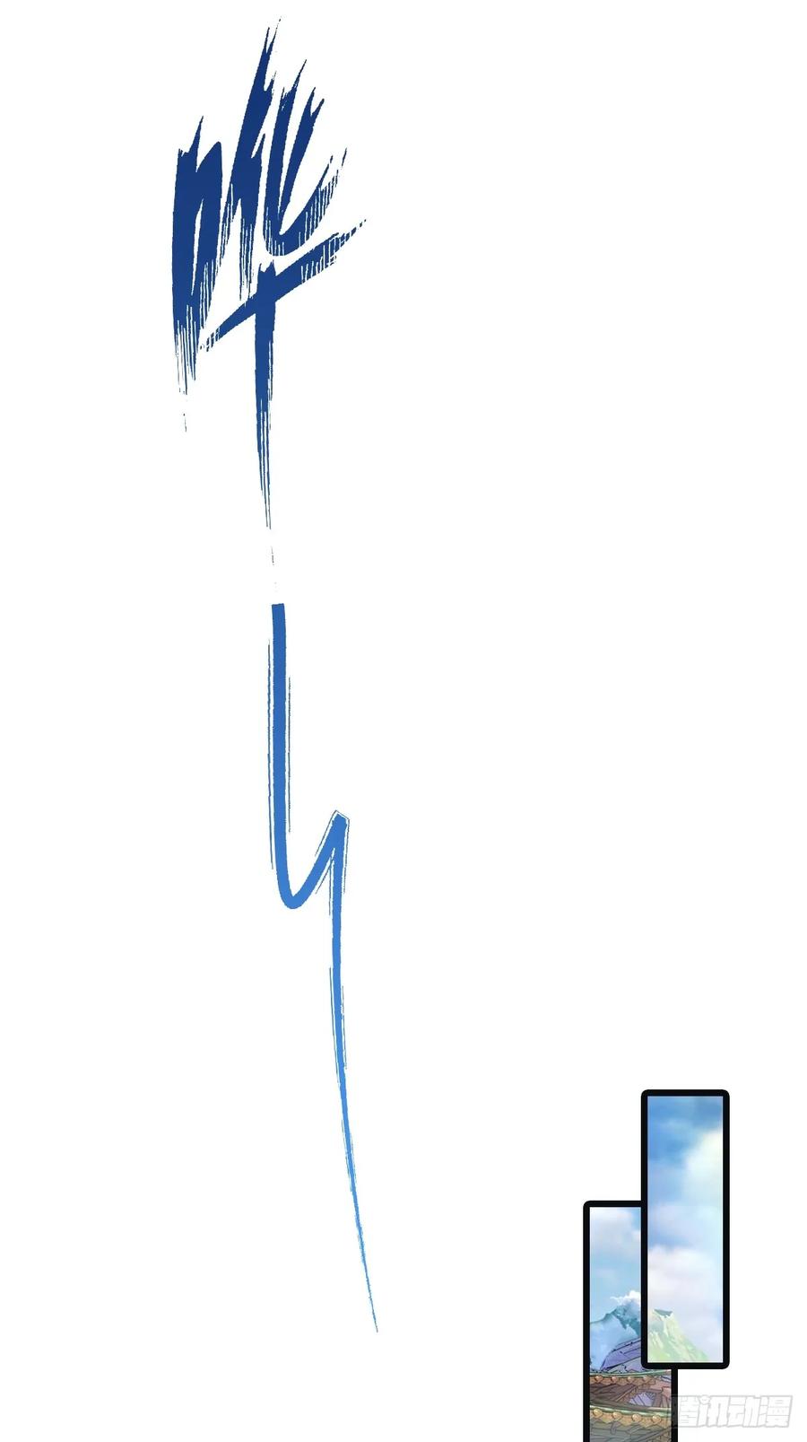 修仙归来在校园 第二季 - 第142话 楚毅一指定乾坤 - 第12张图