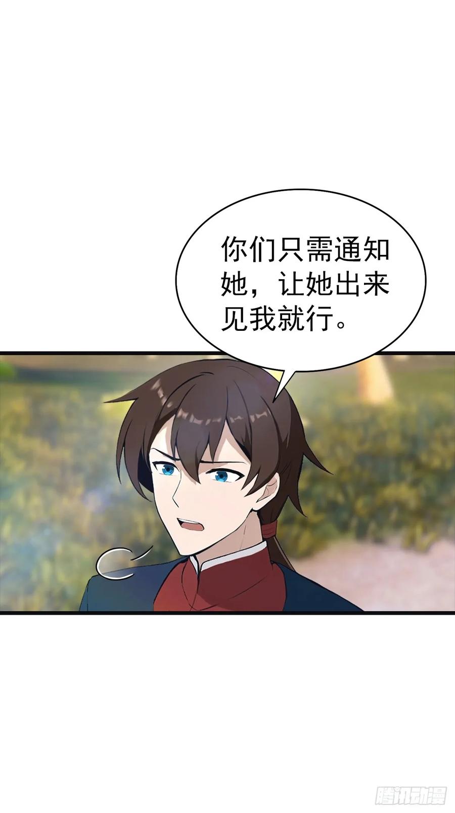 修仙归来在校园 第二季 - 第142话 楚毅一指定乾坤 - 第33张图