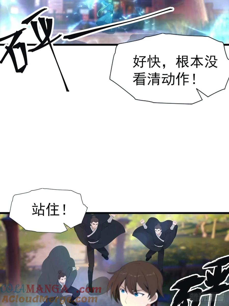 修仙归来在校园 第二季 - 第142话 楚毅一指定乾坤 - 第37张图