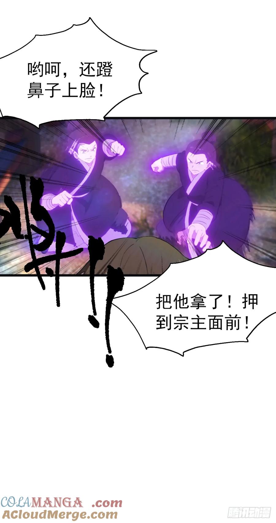 修仙归来在校园 第二季 - 第142话 楚毅一指定乾坤 - 第34张图