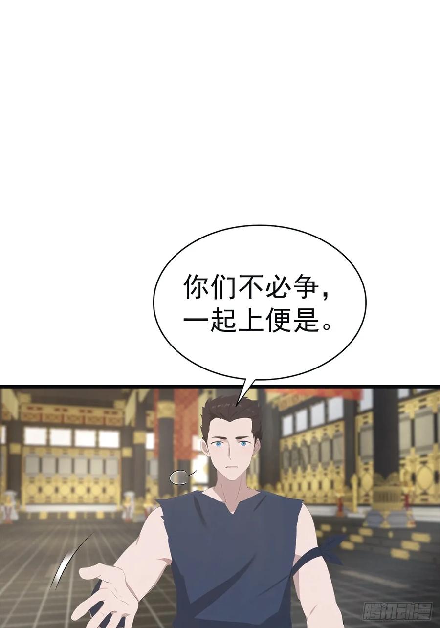 修仙归来在校园 第二季 - 第142话 楚毅一指定乾坤 - 第23张图