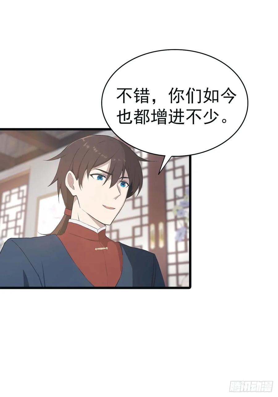 修仙归来在校园 第二季 - 第142话 楚毅一指定乾坤 - 第21张图