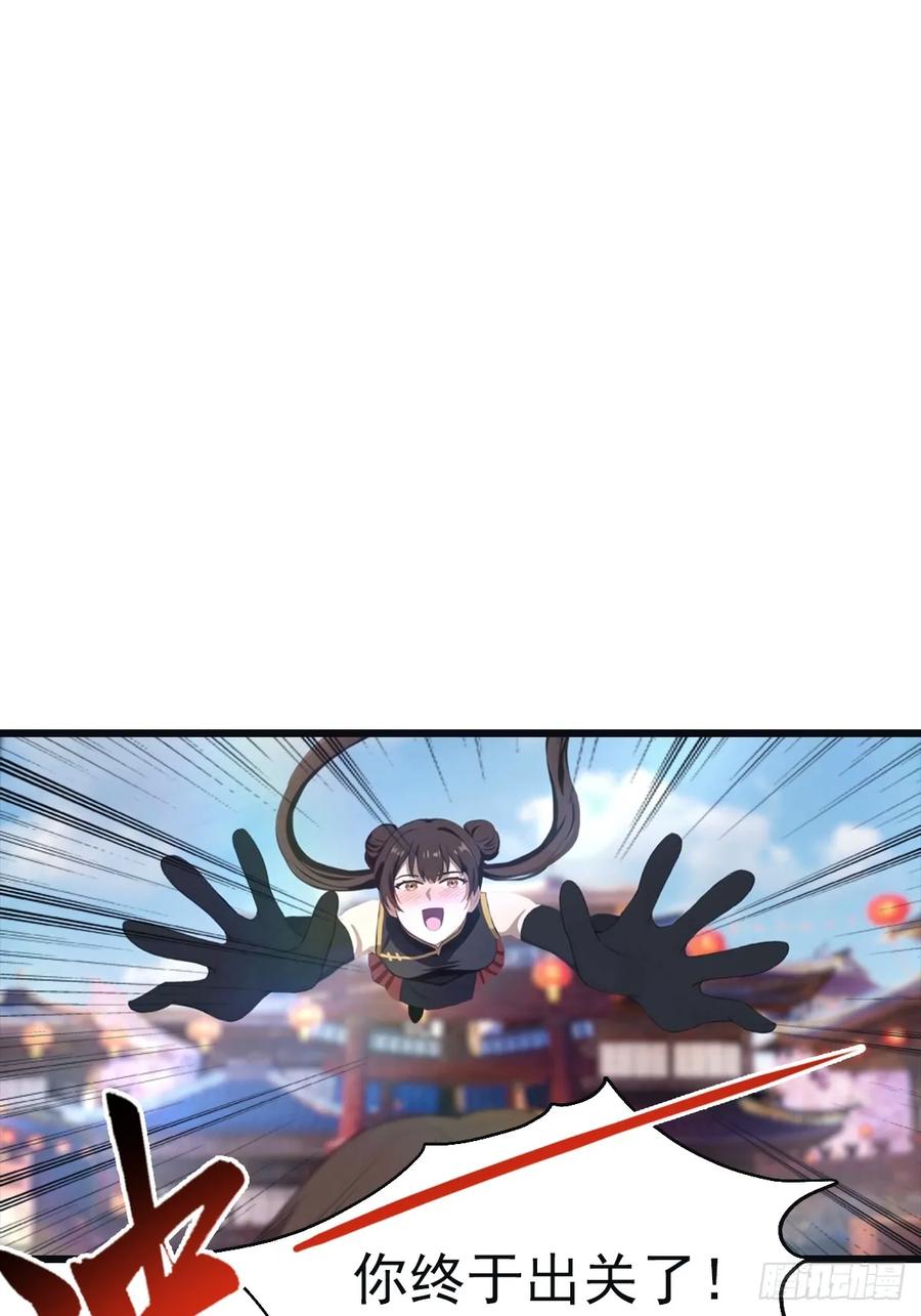 修仙归来在校园 第二季 - 第142话 楚毅一指定乾坤 - 第44张图