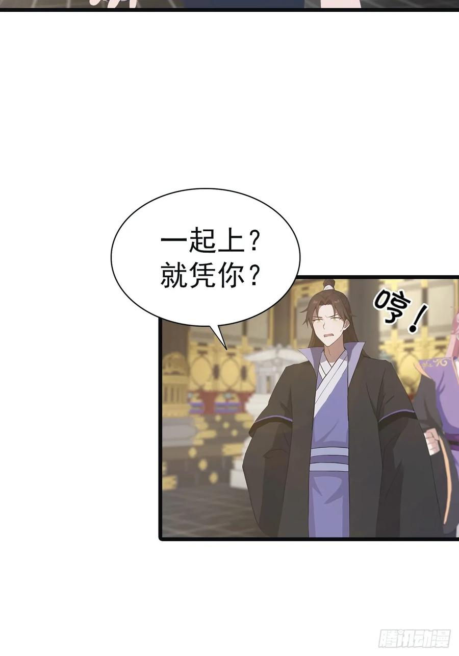 修仙归来在校园 第二季 - 第142话 楚毅一指定乾坤 - 第24张图