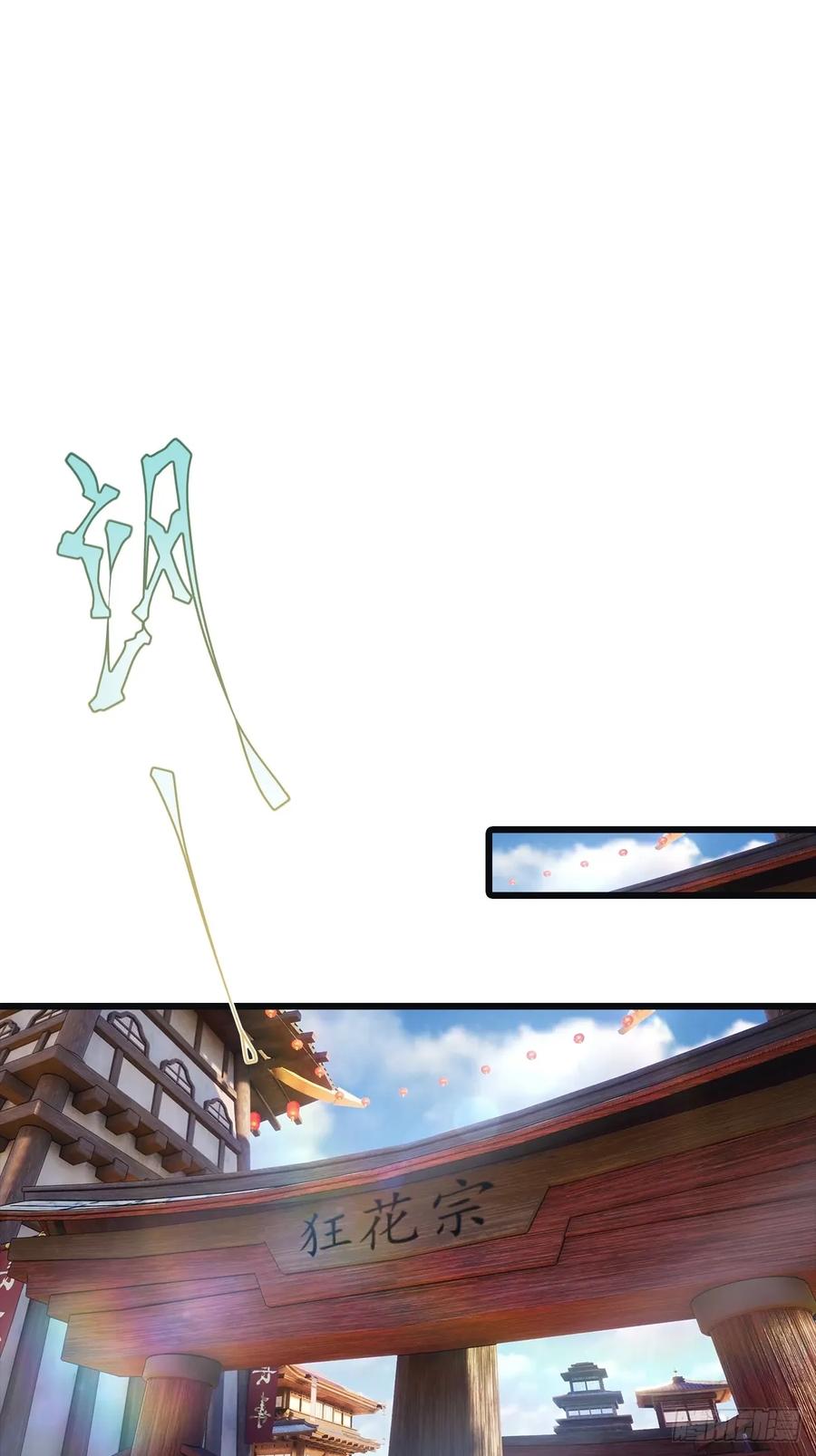 修仙归来在校园 第二季 - 第142话 楚毅一指定乾坤 - 第29张图