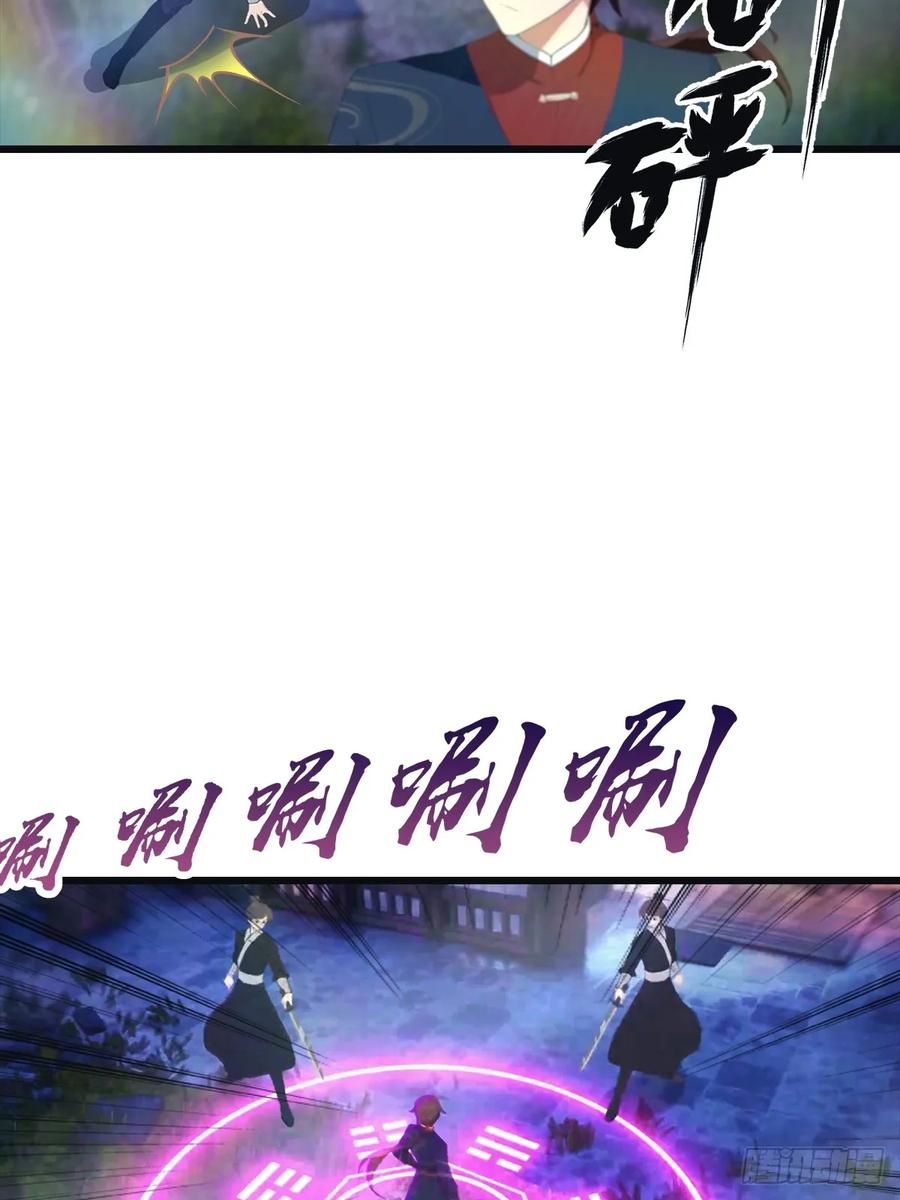 修仙归来在校园 第二季 - 第142话 楚毅一指定乾坤 - 第38张图