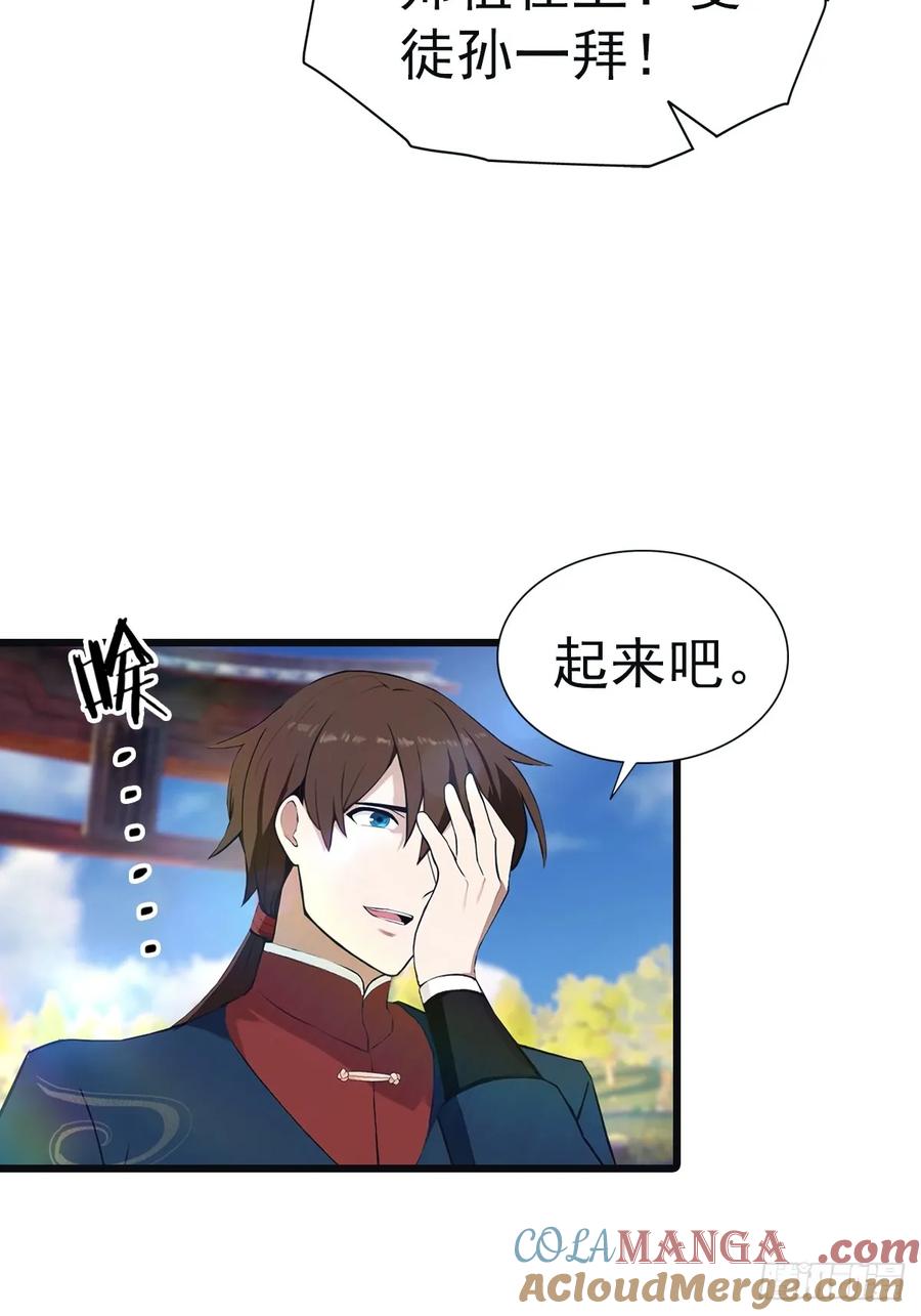 修仙归来在校园 第二季 - 第142话 楚毅一指定乾坤 - 第49张图