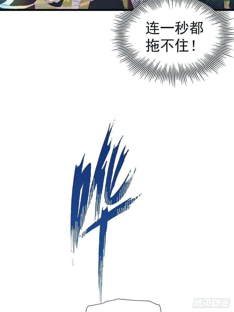 修仙归来在校园 第二季 - 第142话 楚毅一指定乾坤 - 第42张图