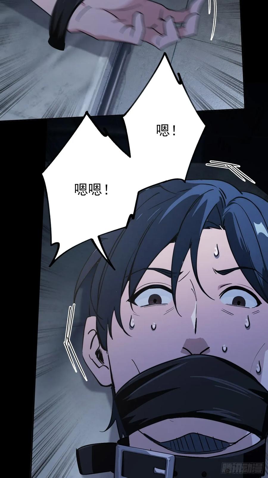 《诡异游戏：我靠亿万功德氪通关》第111话 有些钱不好赚 第75页