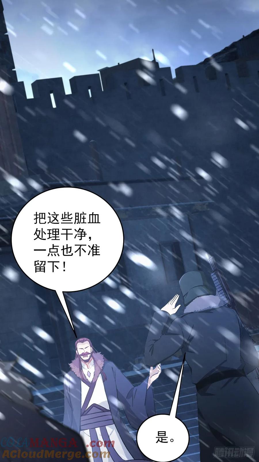 《诡异游戏：我靠亿万功德氪通关》第111话 有些钱不好赚 第64页