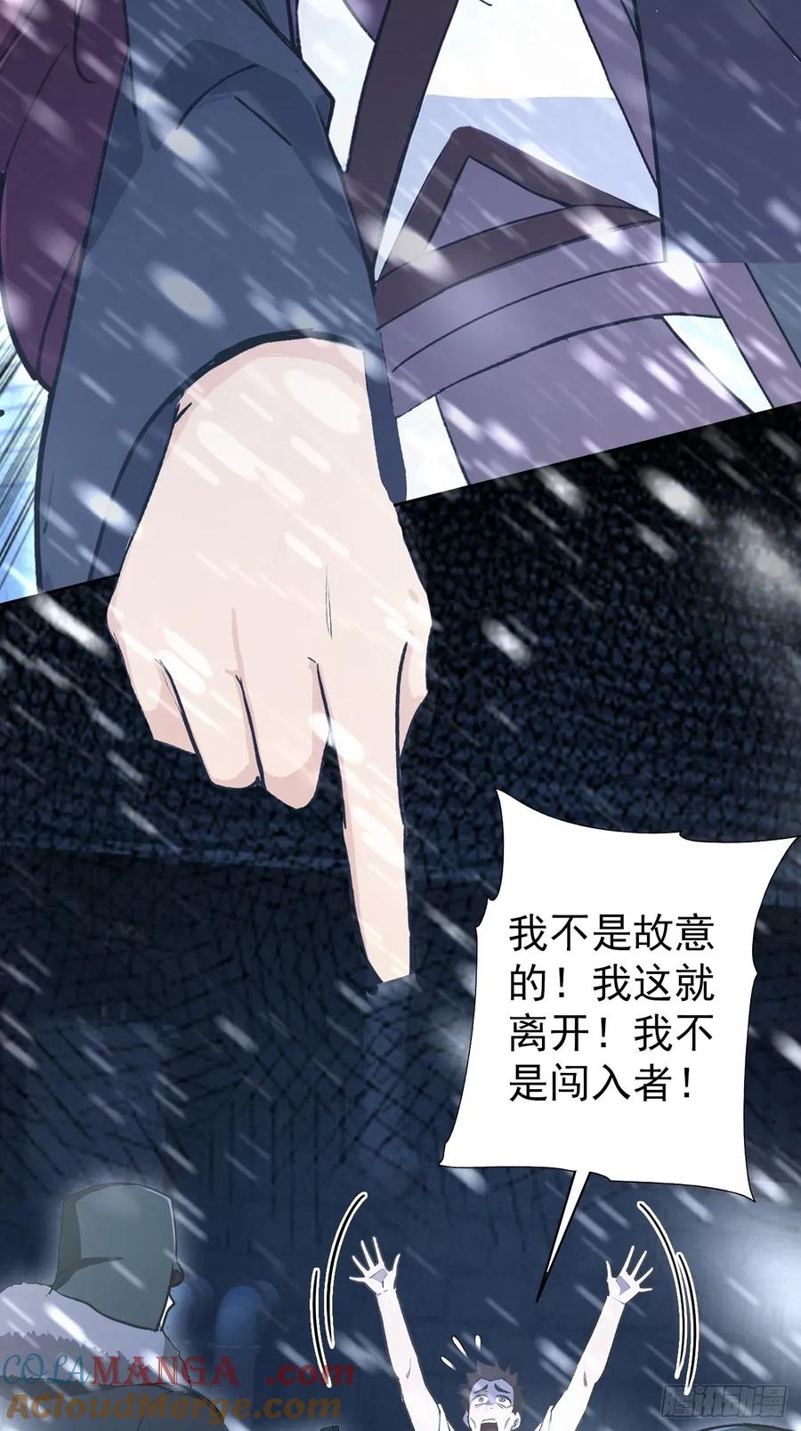 《诡异游戏：我靠亿万功德氪通关》第111话 有些钱不好赚 第61页
