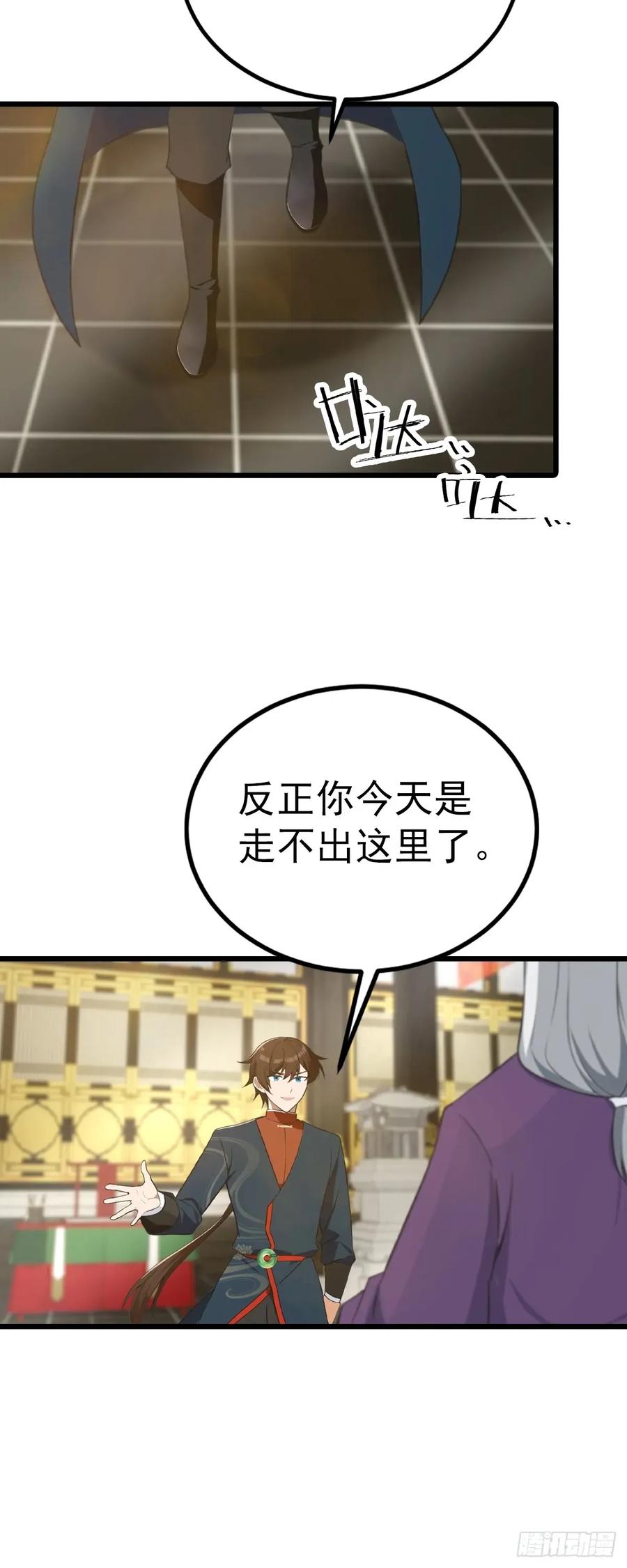 修仙归来在校园 第二季 - 第160话 楚毅瓮中捉鳖 - 第35张图