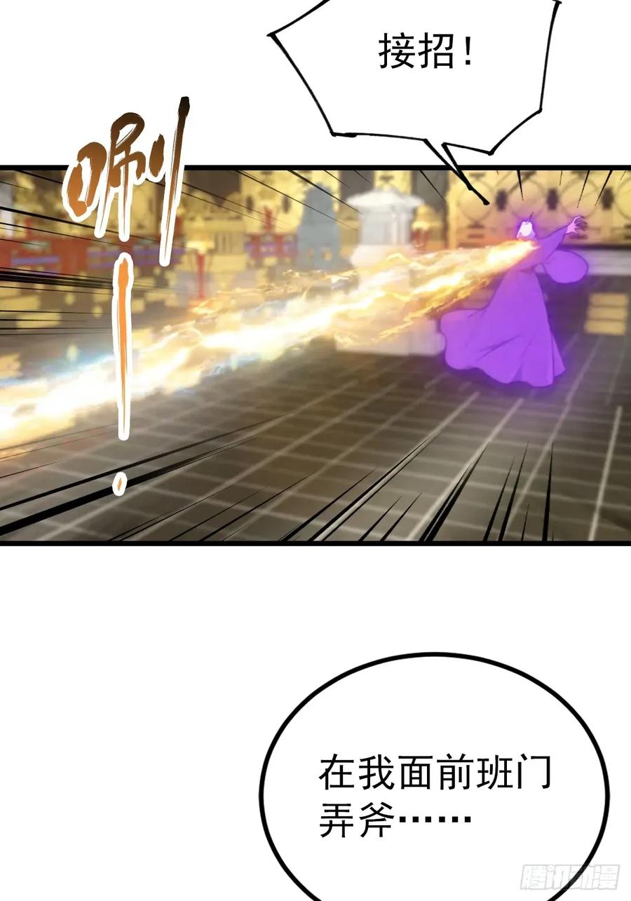 修仙归来在校园 第二季 - 第160话 楚毅瓮中捉鳖 - 第38张图