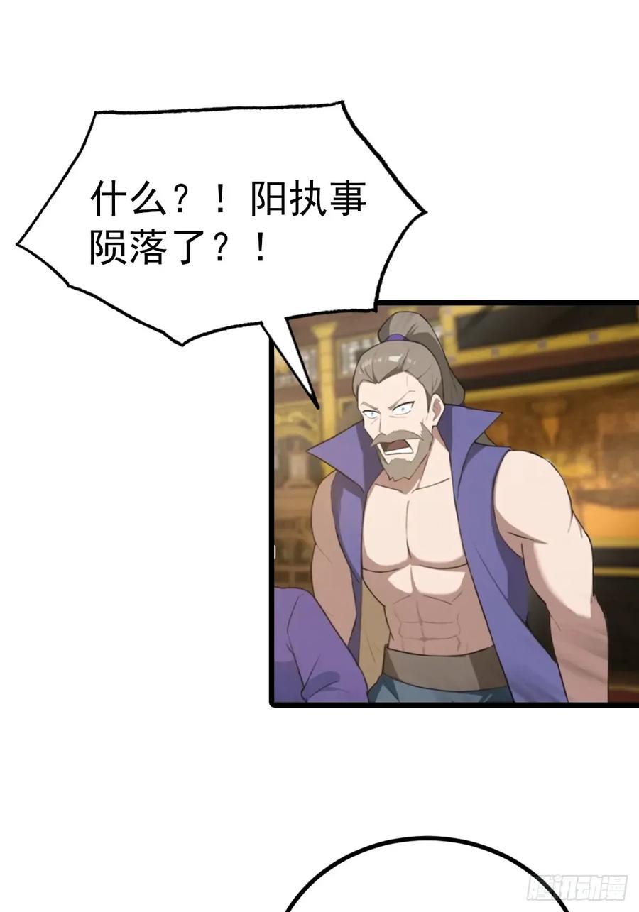 修仙归来在校园 第二季 - 第160话 楚毅瓮中捉鳖 - 第42张图