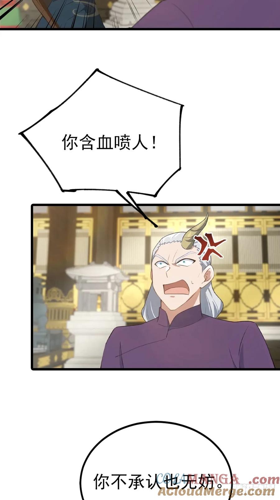 修仙归来在校园 第二季 - 第160话 楚毅瓮中捉鳖 - 第34张图