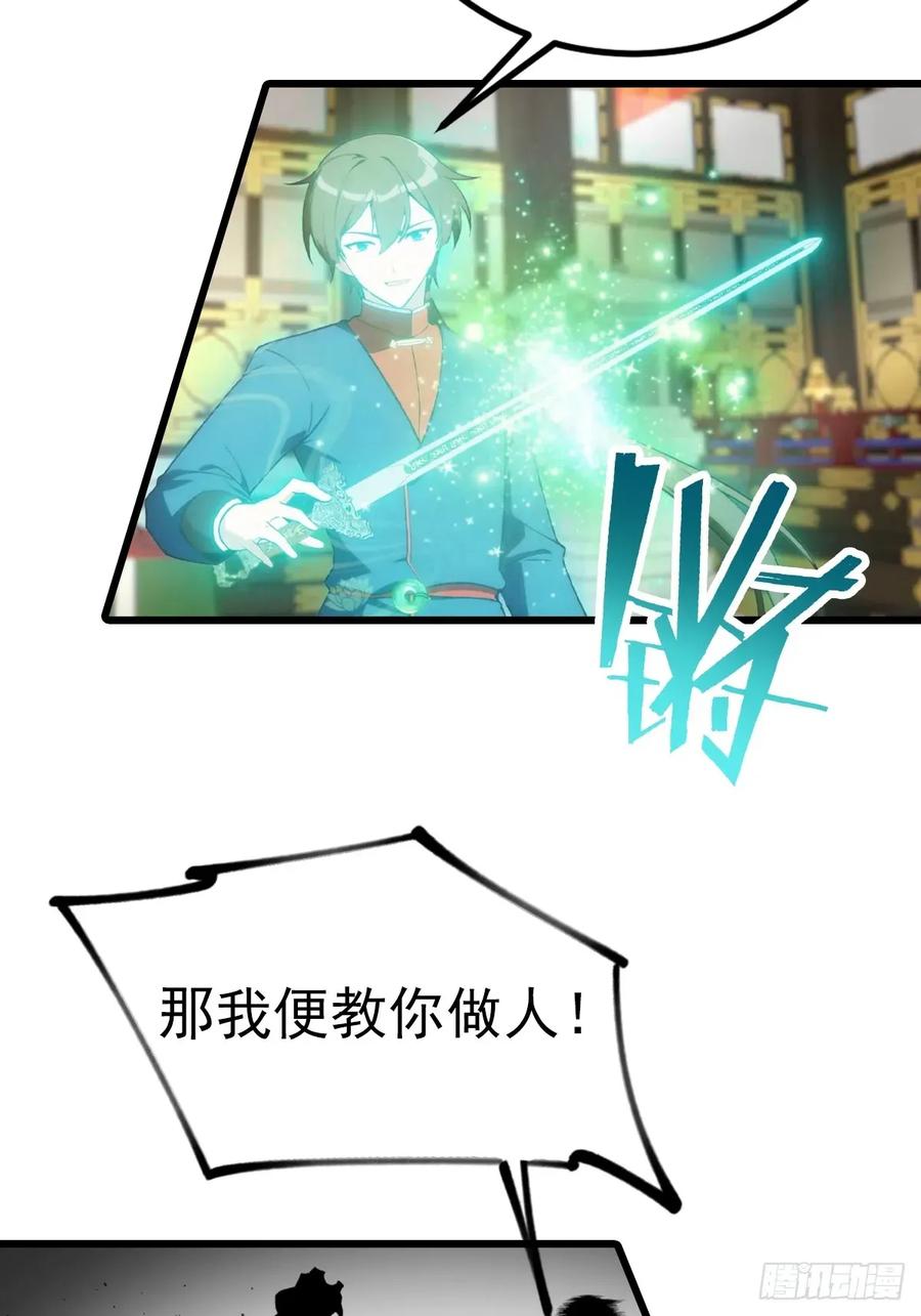 修仙归来在校园 第二季 - 第160话 楚毅瓮中捉鳖 - 第39张图