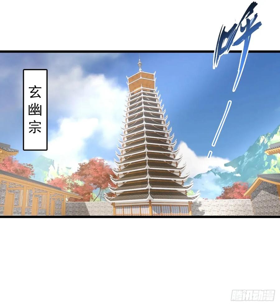 修仙归来在校园 第二季 - 第160话 楚毅瓮中捉鳖 - 第41张图