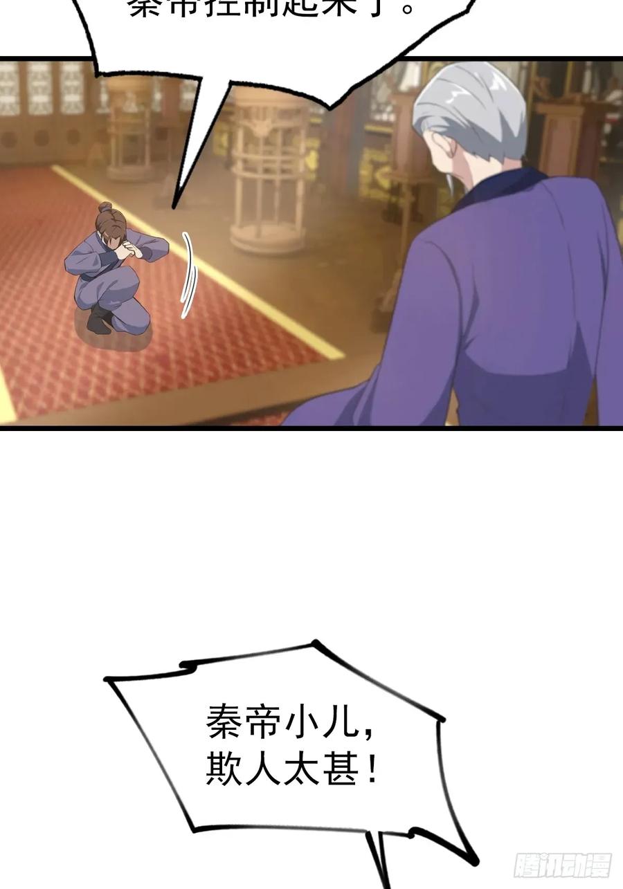 修仙归来在校园 第二季 - 第160话 楚毅瓮中捉鳖 - 第44张图