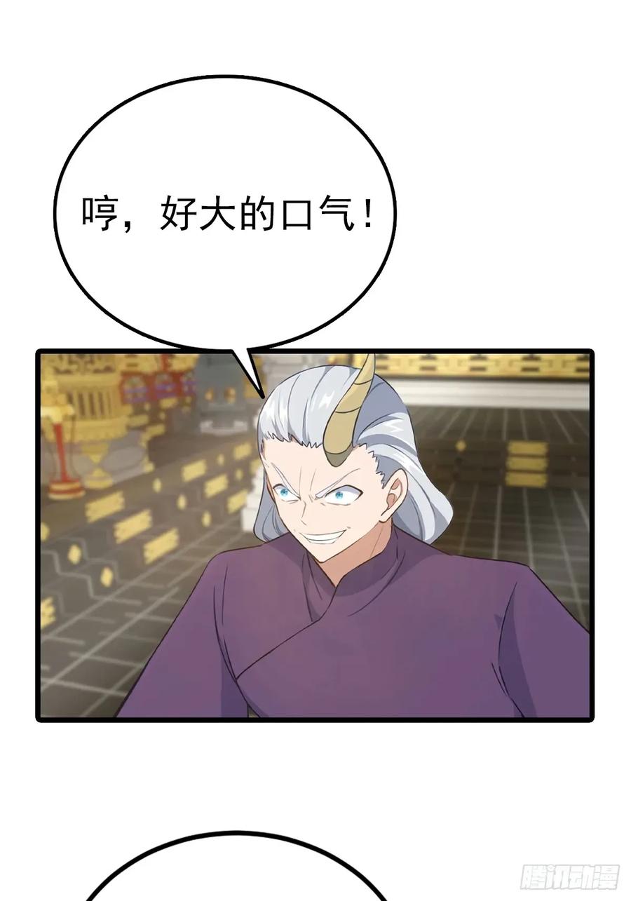 修仙归来在校园 第二季 - 第160话 楚毅瓮中捉鳖 - 第36张图