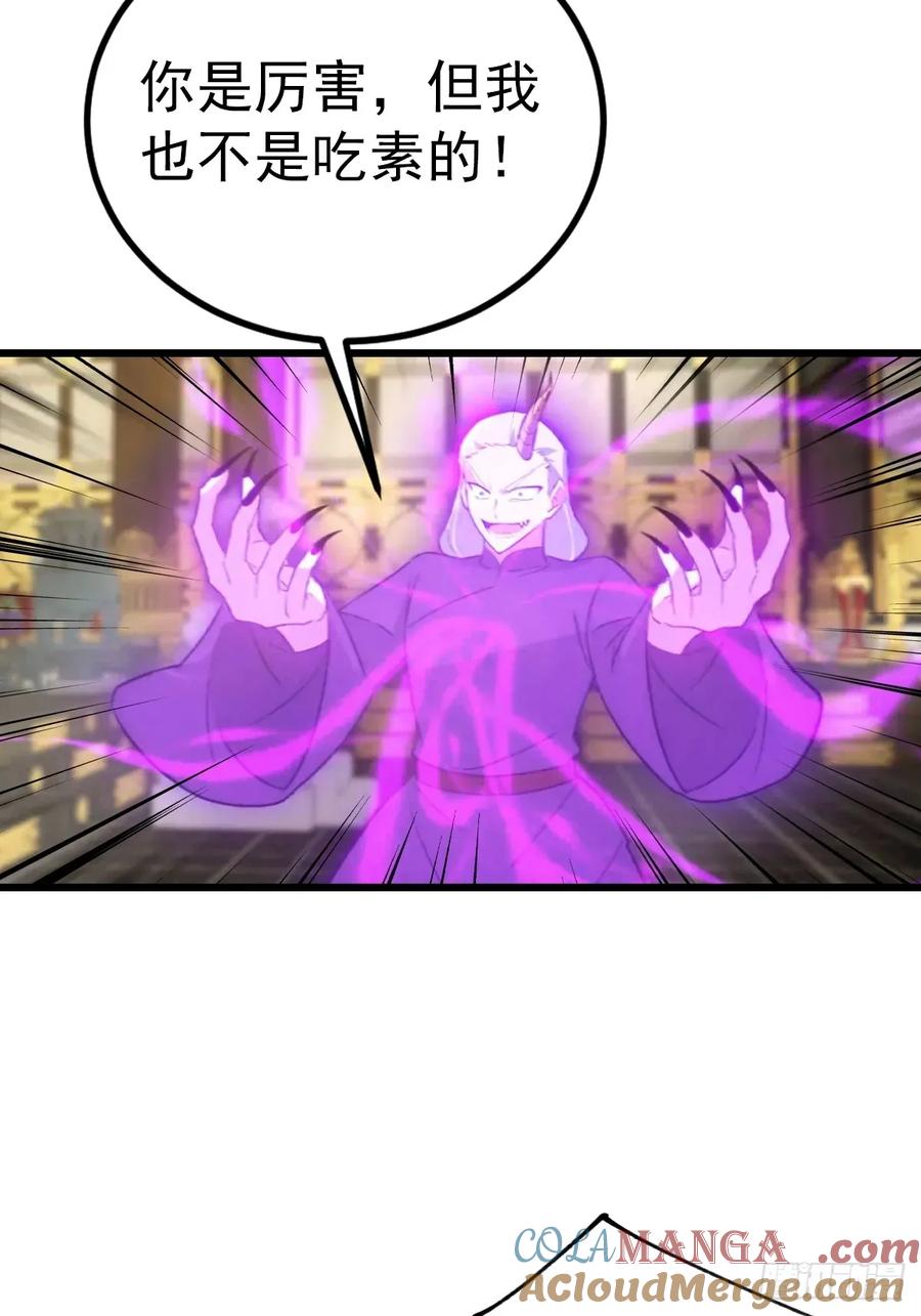 修仙归来在校园 第二季 - 第160话 楚毅瓮中捉鳖 - 第37张图