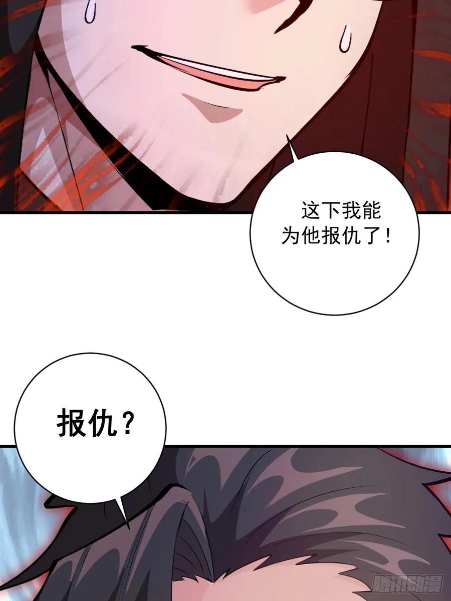 《我靠后宫征服世界》第24话：她是我的女人 第35页