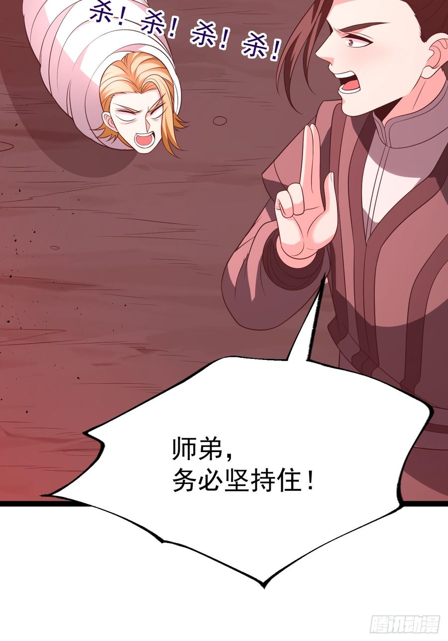 正义的我被系统逼成大反派 第117话 话痨石头 第23页