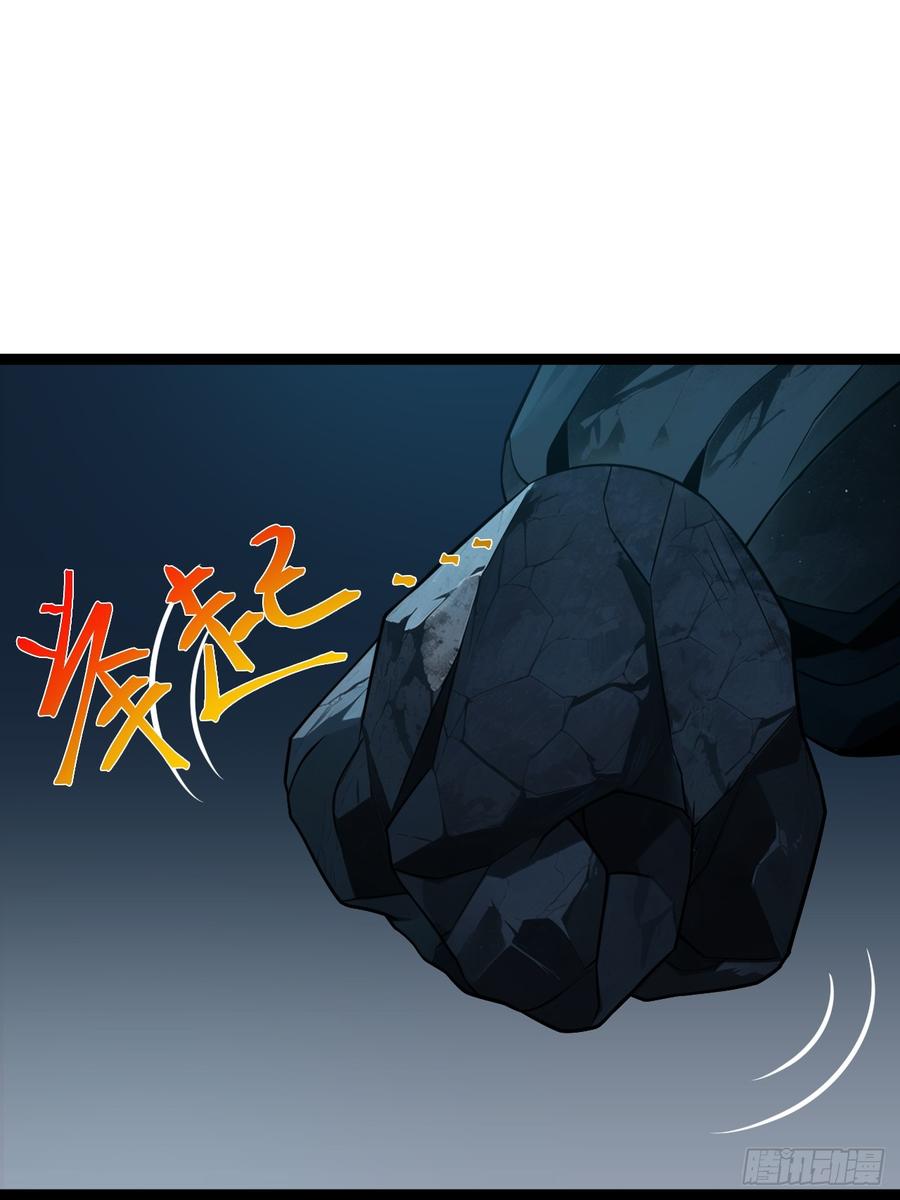 正义的我被系统逼成大反派 第117话 话痨石头 第33页