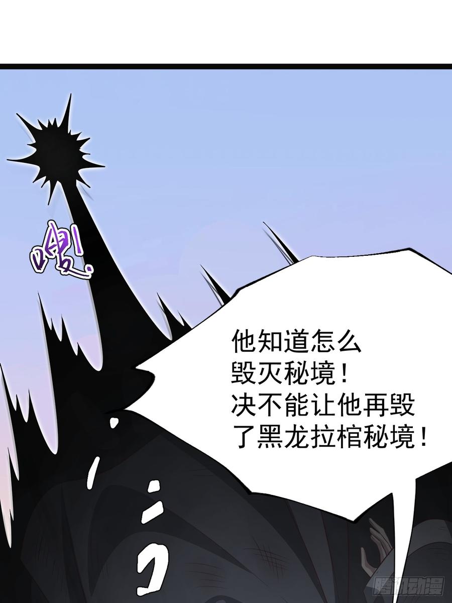 正义的我被系统逼成大反派 第117话 话痨石头 第11页