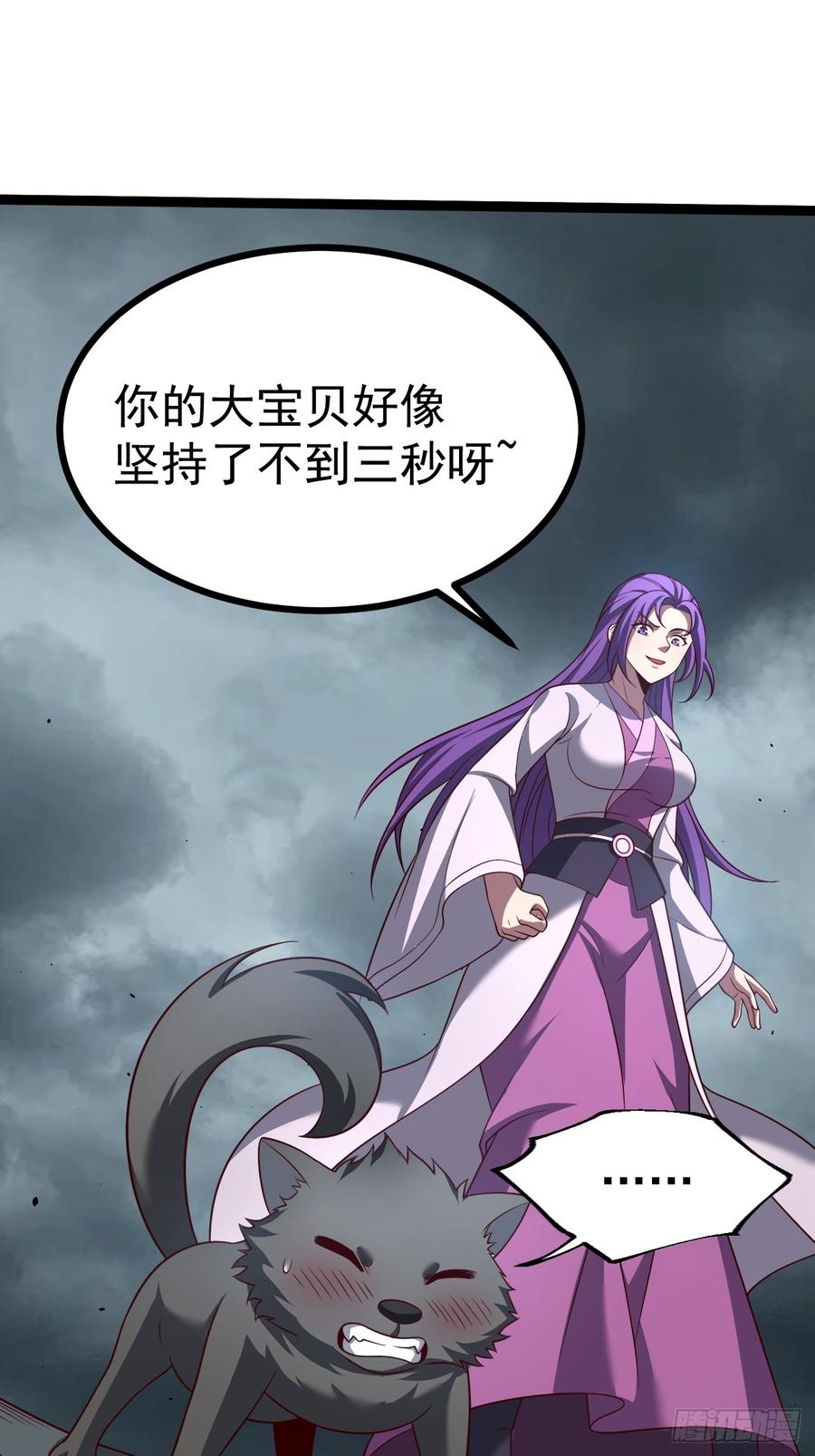 正义的我被系统逼成大反派 第117话 话痨石头 第51页