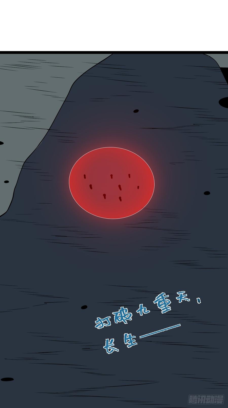 正义的我被系统逼成大反派 第117话 话痨石头 第29页