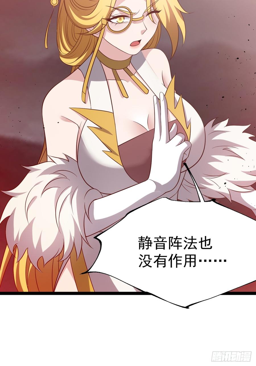 正义的我被系统逼成大反派 第117话 话痨石头 第20页