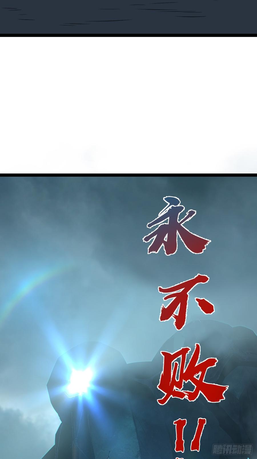 正义的我被系统逼成大反派 第117话 话痨石头 第30页